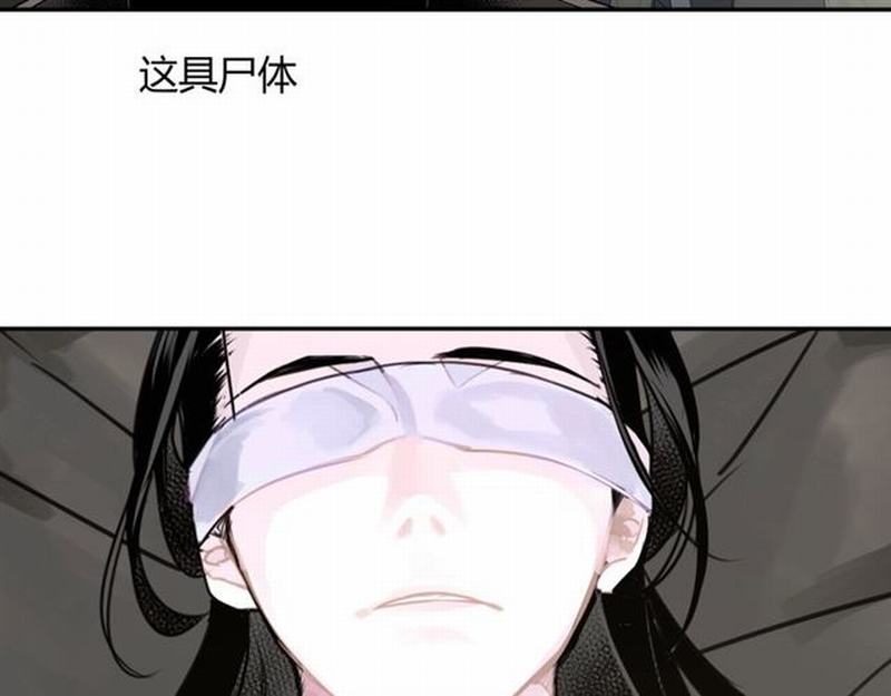 魔道祖师韩漫全集-第85话 晓星尘无删减无遮挡章节图片 