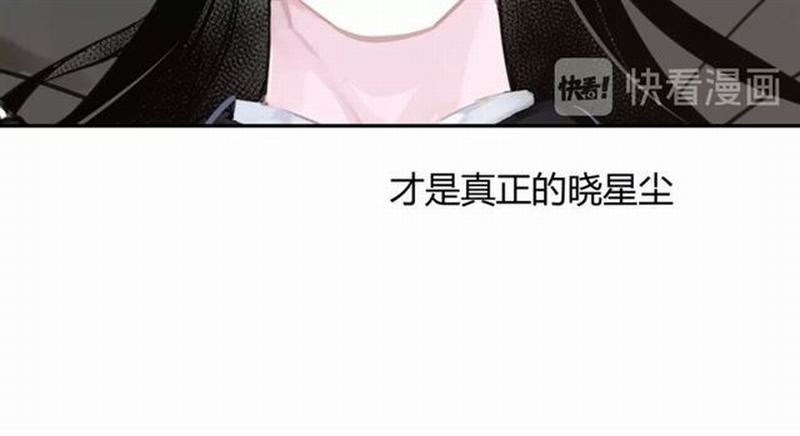 魔道祖师韩漫全集-第85话 晓星尘无删减无遮挡章节图片 