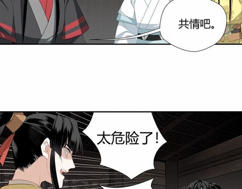 魔道祖师韩漫全集-第85话 晓星尘无删减无遮挡章节图片 
