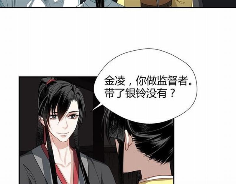 魔道祖师韩漫全集-第85话 晓星尘无删减无遮挡章节图片 