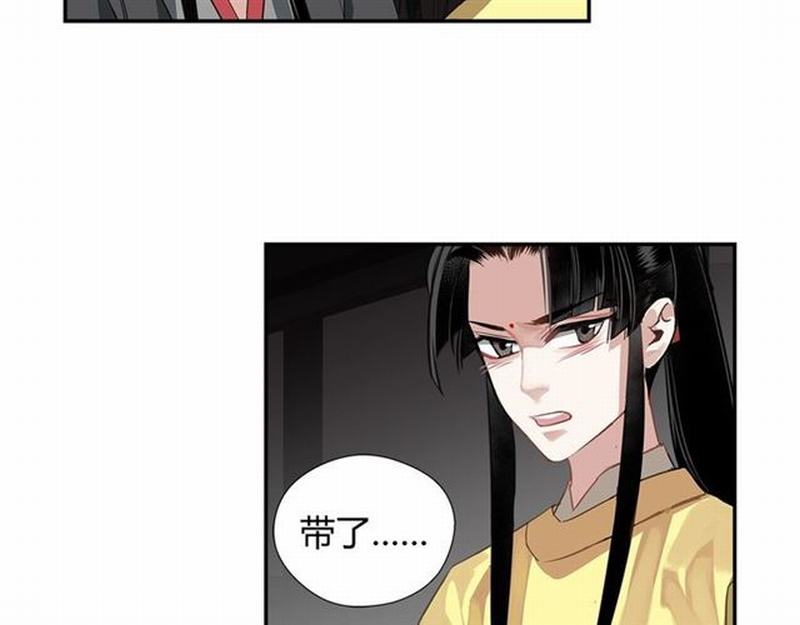 魔道祖师韩漫全集-第85话 晓星尘无删减无遮挡章节图片 
