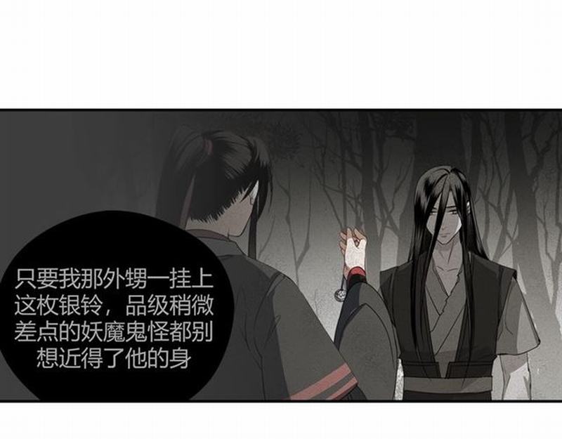 魔道祖师韩漫全集-第85话 晓星尘无删减无遮挡章节图片 