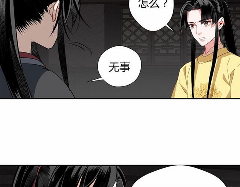 魔道祖师韩漫全集-第85话 晓星尘无删减无遮挡章节图片 