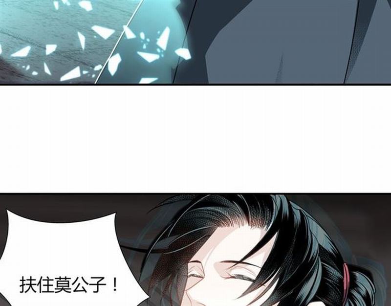 魔道祖师韩漫全集-第85话 晓星尘无删减无遮挡章节图片 