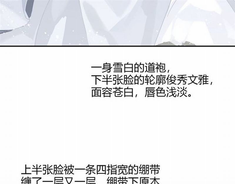 魔道祖师韩漫全集-第85话 晓星尘无删减无遮挡章节图片 
