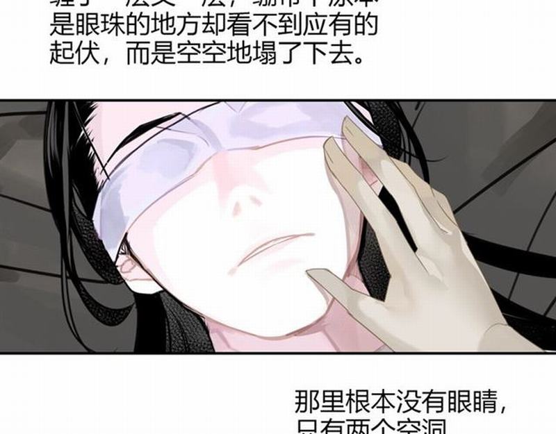 魔道祖师韩漫全集-第85话 晓星尘无删减无遮挡章节图片 