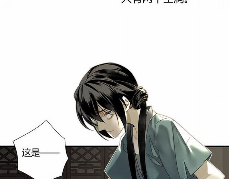 魔道祖师韩漫全集-第85话 晓星尘无删减无遮挡章节图片 