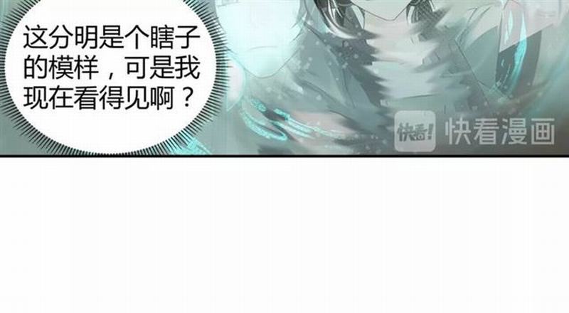 魔道祖师韩漫全集-第86话 阿箐无删减无遮挡章节图片 