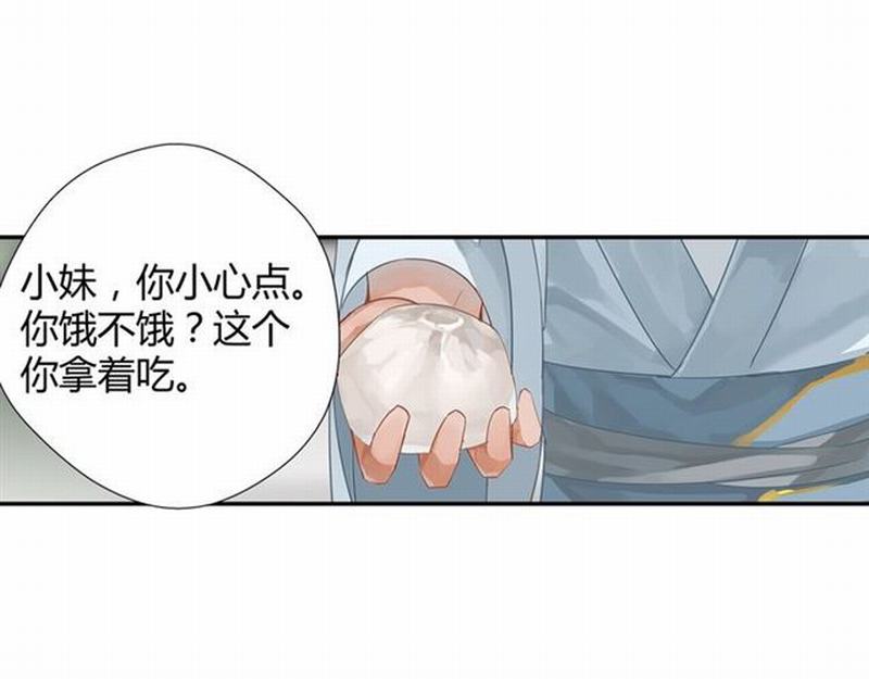 魔道祖师韩漫全集-第86话 阿箐无删减无遮挡章节图片 