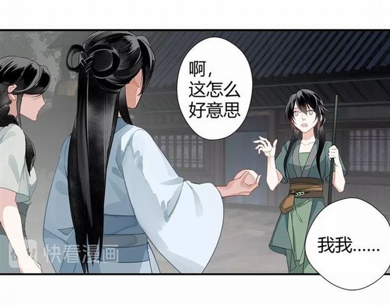 魔道祖师韩漫全集-第86话 阿箐无删减无遮挡章节图片 