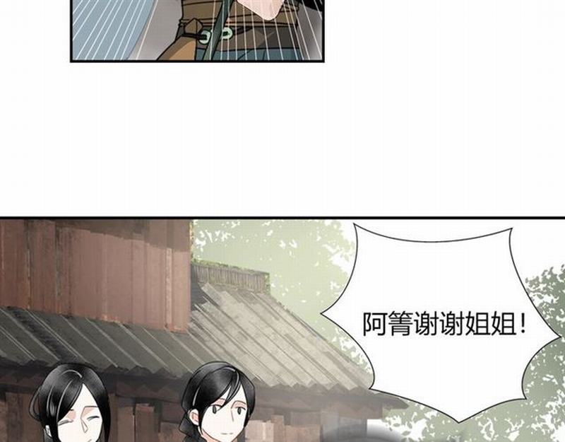 魔道祖师韩漫全集-第86话 阿箐无删减无遮挡章节图片 
