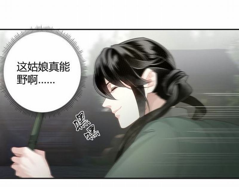 魔道祖师韩漫全集-第86话 阿箐无删减无遮挡章节图片 