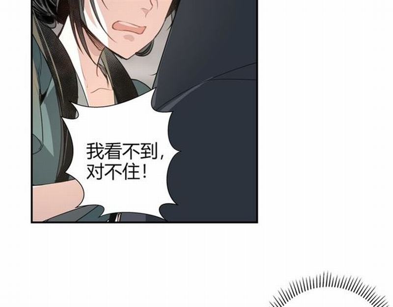 魔道祖师韩漫全集-第86话 阿箐无删减无遮挡章节图片 