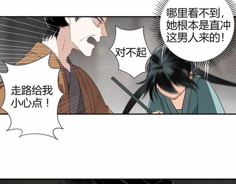 魔道祖师韩漫全集-第86话 阿箐无删减无遮挡章节图片 