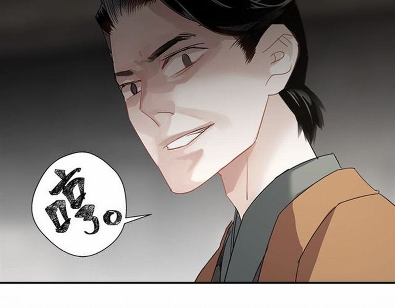魔道祖师韩漫全集-第86话 阿箐无删减无遮挡章节图片 