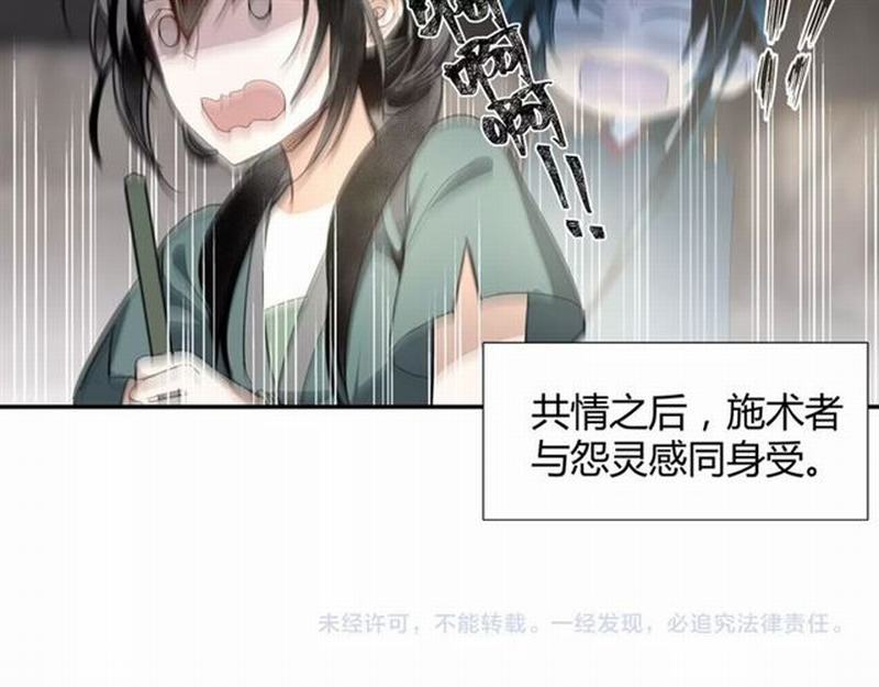 魔道祖师韩漫全集-第86话 阿箐无删减无遮挡章节图片 