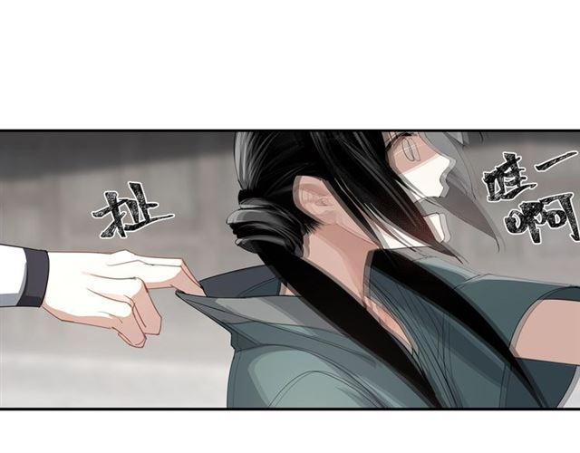 魔道祖师韩漫全集-第87话 阿箐初遇晓星尘无删减无遮挡章节图片 