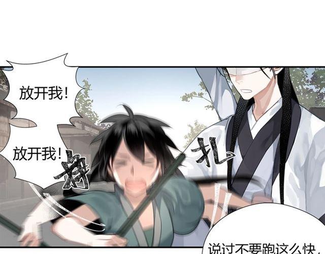 魔道祖师韩漫全集-第87话 阿箐初遇晓星尘无删减无遮挡章节图片 