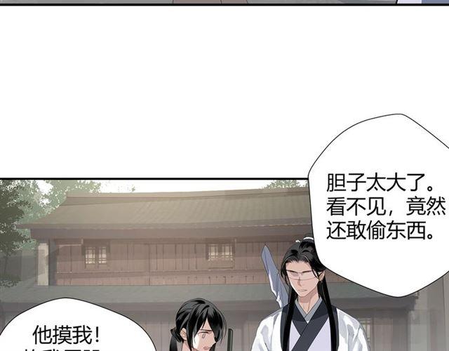 魔道祖师韩漫全集-第87话 阿箐初遇晓星尘无删减无遮挡章节图片 