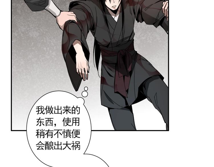 魔道祖师韩漫全集-第7话 诡异男尸无删减无遮挡章节图片 
