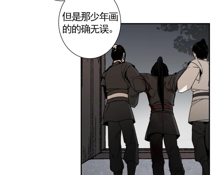魔道祖师韩漫全集-第7话 诡异男尸无删减无遮挡章节图片 
