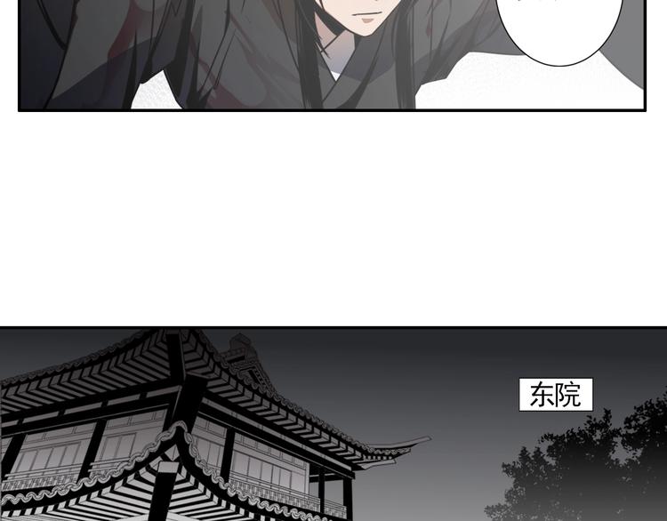 魔道祖师韩漫全集-第7话 诡异男尸无删减无遮挡章节图片 