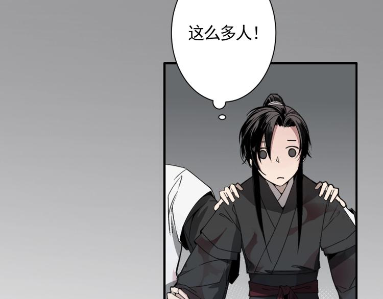 魔道祖师韩漫全集-第7话 诡异男尸无删减无遮挡章节图片 