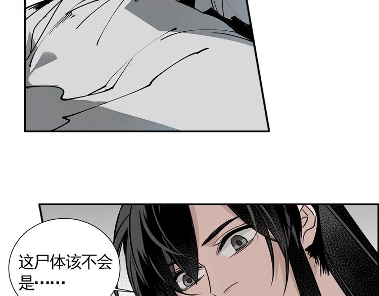 魔道祖师韩漫全集-第7话 诡异男尸无删减无遮挡章节图片 