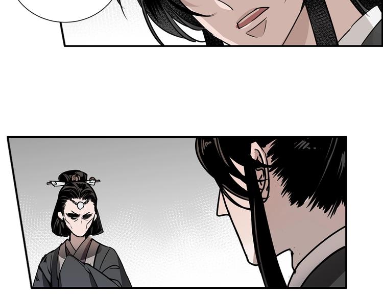 魔道祖师韩漫全集-第7话 诡异男尸无删减无遮挡章节图片 