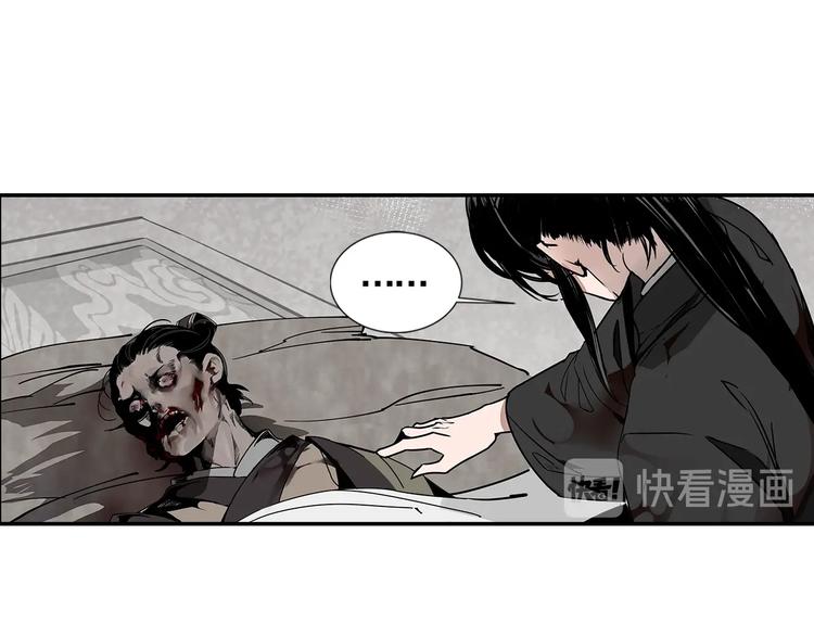 魔道祖师韩漫全集-第7话 诡异男尸无删减无遮挡章节图片 