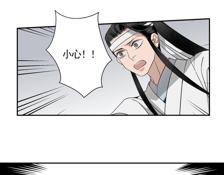 魔道祖师韩漫全集-第7话 诡异男尸无删减无遮挡章节图片 