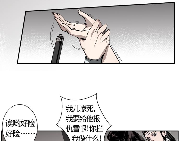 魔道祖师韩漫全集-第7话 诡异男尸无删减无遮挡章节图片 