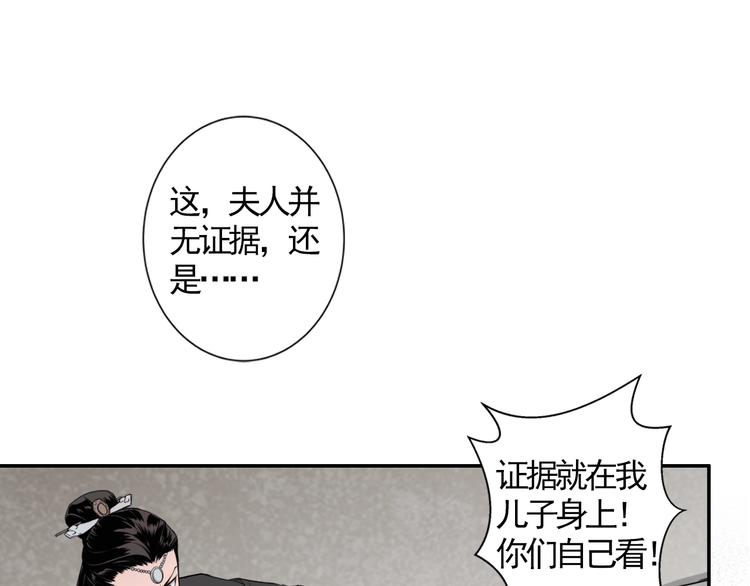 魔道祖师韩漫全集-第7话 诡异男尸无删减无遮挡章节图片 