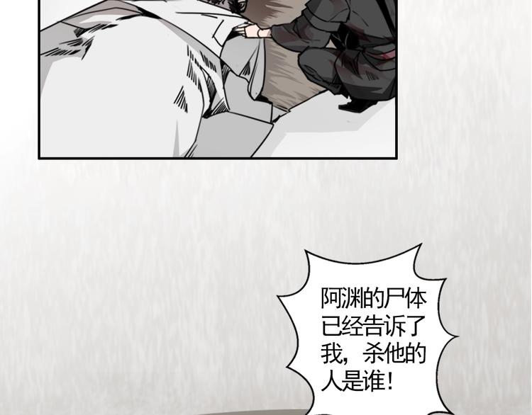 魔道祖师韩漫全集-第7话 诡异男尸无删减无遮挡章节图片 