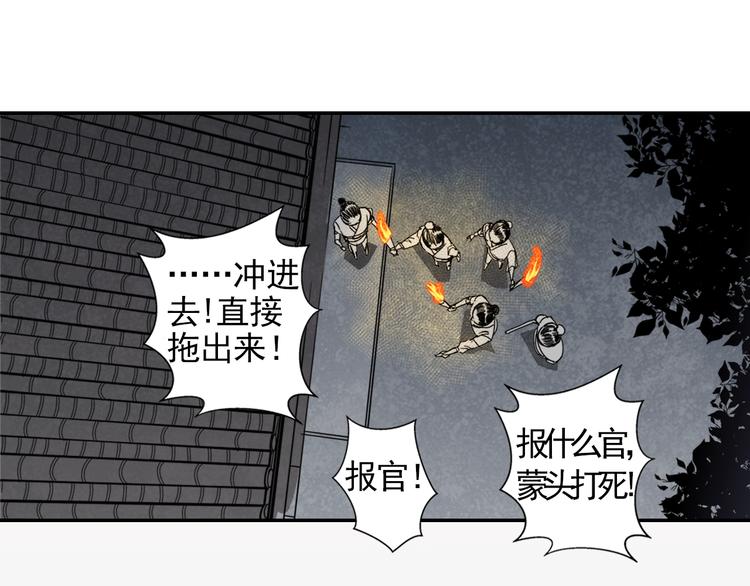 魔道祖师韩漫全集-第7话 诡异男尸无删减无遮挡章节图片 