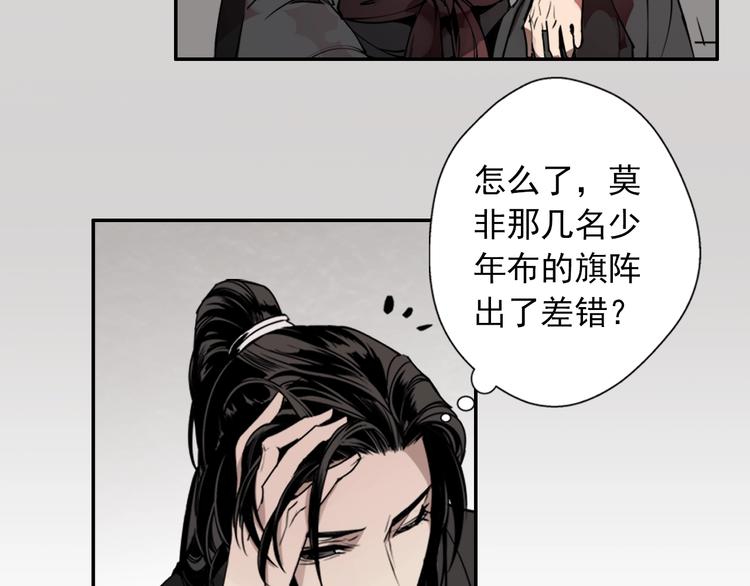 魔道祖师韩漫全集-第7话 诡异男尸无删减无遮挡章节图片 
