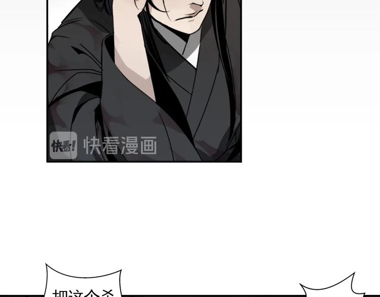 魔道祖师韩漫全集-第7话 诡异男尸无删减无遮挡章节图片 