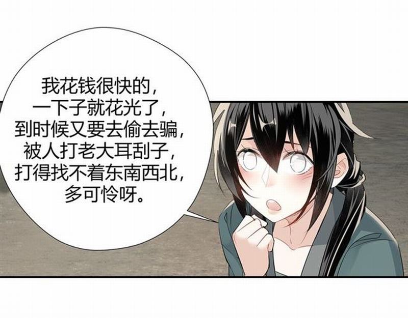 魔道祖师韩漫全集-第88话 冤孽重逢无删减无遮挡章节图片 