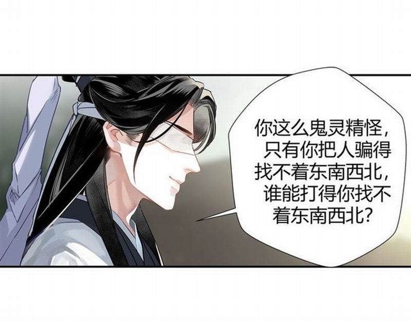 魔道祖师韩漫全集-第88话 冤孽重逢无删减无遮挡章节图片 