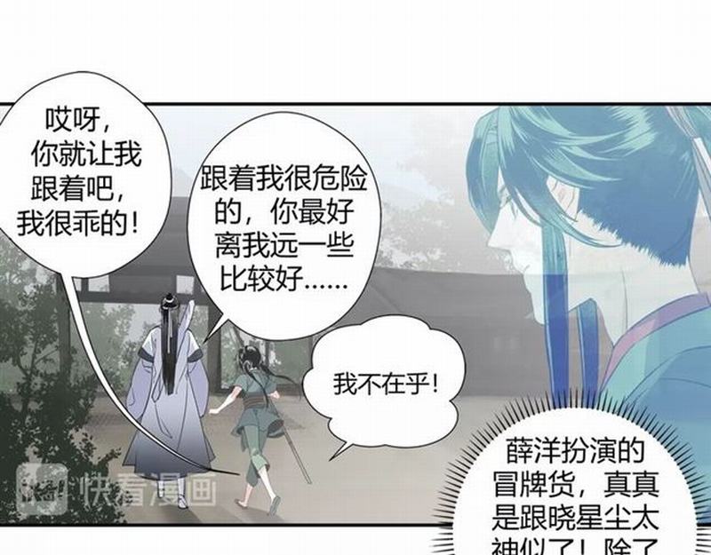魔道祖师韩漫全集-第88话 冤孽重逢无删减无遮挡章节图片 