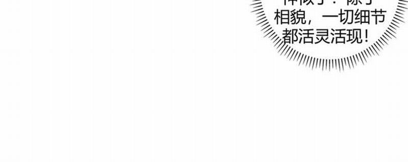 魔道祖师韩漫全集-第88话 冤孽重逢无删减无遮挡章节图片 