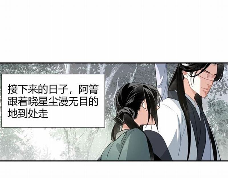 魔道祖师韩漫全集-第88话 冤孽重逢无删减无遮挡章节图片 