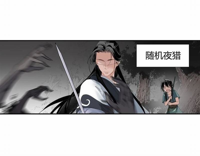 魔道祖师韩漫全集-第88话 冤孽重逢无删减无遮挡章节图片 