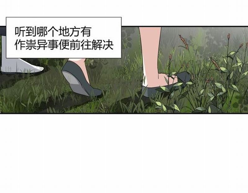 魔道祖师韩漫全集-第88话 冤孽重逢无删减无遮挡章节图片 
