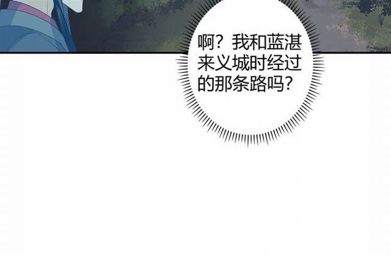 魔道祖师韩漫全集-第88话 冤孽重逢无删减无遮挡章节图片 