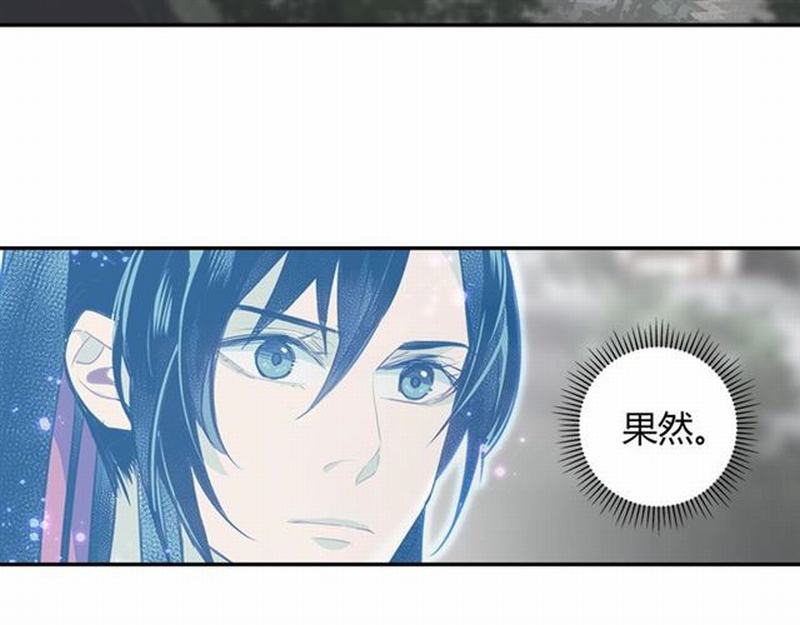 魔道祖师韩漫全集-第88话 冤孽重逢无删减无遮挡章节图片 