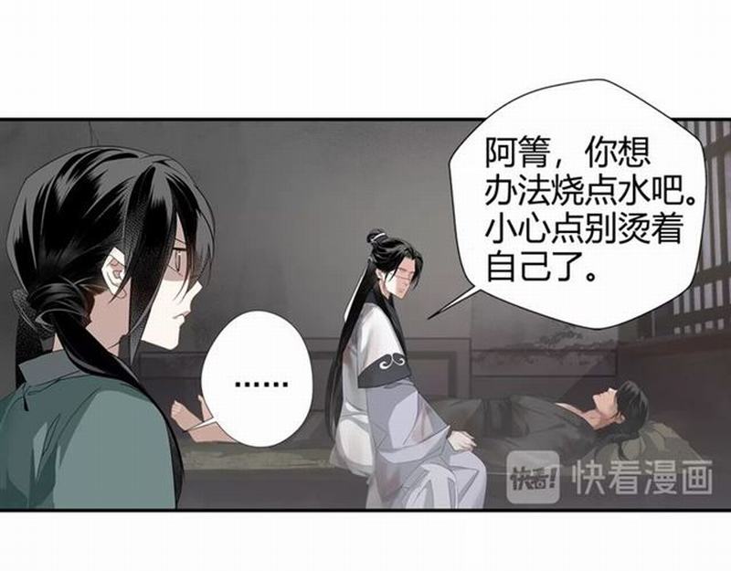 魔道祖师韩漫全集-第88话 冤孽重逢无删减无遮挡章节图片 