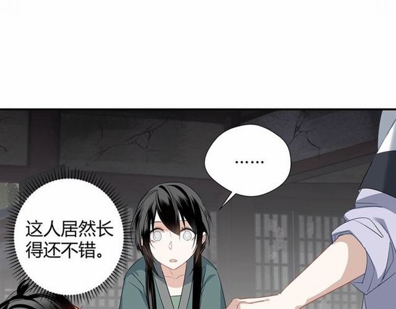 魔道祖师韩漫全集-第88话 冤孽重逢无删减无遮挡章节图片 