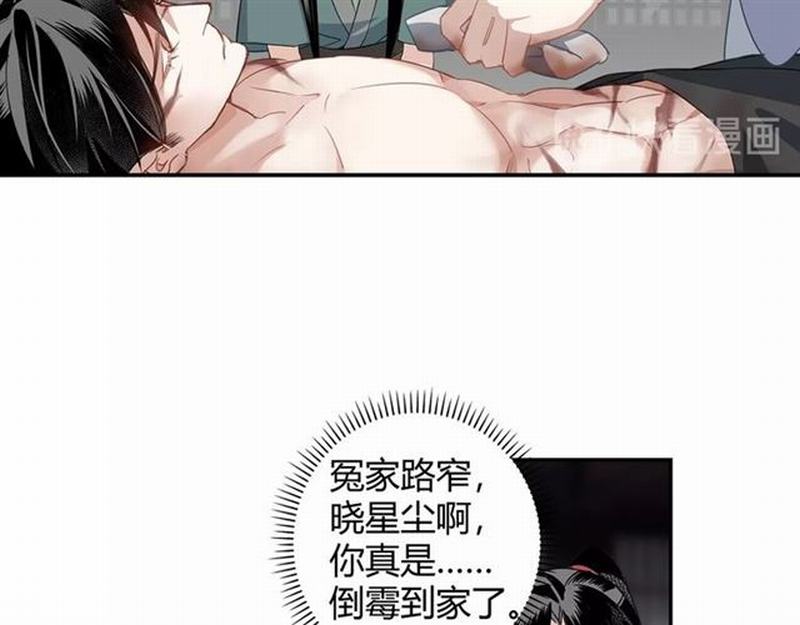 魔道祖师韩漫全集-第88话 冤孽重逢无删减无遮挡章节图片 
