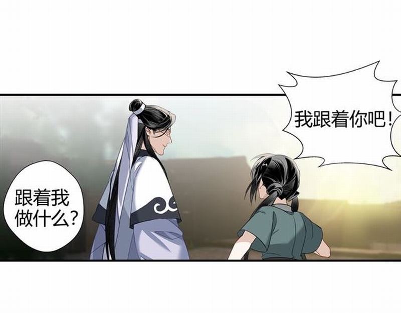 魔道祖师韩漫全集-第88话 冤孽重逢无删减无遮挡章节图片 